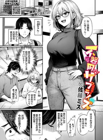 【エロ漫画raw】不器用サプライズ（単話）(b472abnen04184)