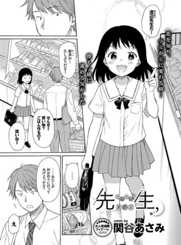 【エロ漫画raw】先生、（単話）(b579abbl00566)
