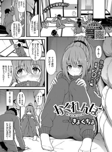【エロ漫画raw】かくれんぼ（単話）(b579abbl00773)