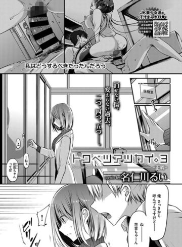 【エロ漫画raw】トクベツアツカイ。（単話）(b579abbl01088)