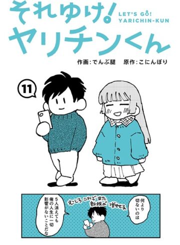 【エロ漫画raw】それゆけ！ヤリチンくん（単話）(b866afgwi02114)