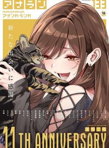 【エロ漫画raw】アナンガ・ランガ Vol.133(b866afgwi02227)