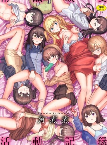 【エロ漫画raw】常識改変活動記録【単話版】（単話）(b915awnmg01973)
