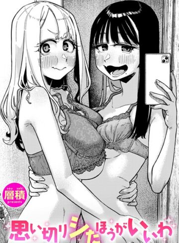 【エロ漫画raw】双子はお兄ちゃんがお好き（単話）(b915awnmg03509)