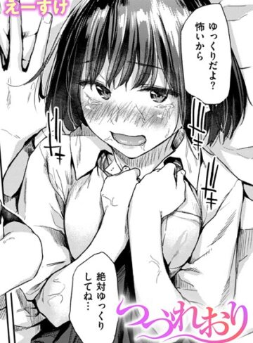 【エロ漫画raw】つづれおり（単話）(b915awnmg04008)