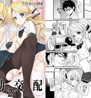 【エロ漫画raw】援助交配2(d_112980)