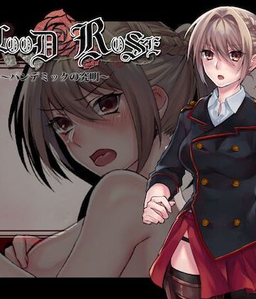 【エロ漫画raw】Blood Rose〜パンデミックの究明〜(d_140784)