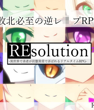 【エロ漫画raw】REsolution -異世界で勇者が状態異常で弄ばれるリアルタイムRPG-(d_163938)