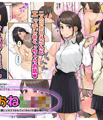 【エロ漫画raw】続おねしょた！！従兄弟の洋平君にイタズラされてイっちゃった綾お姉ちゃん(d_181073)
