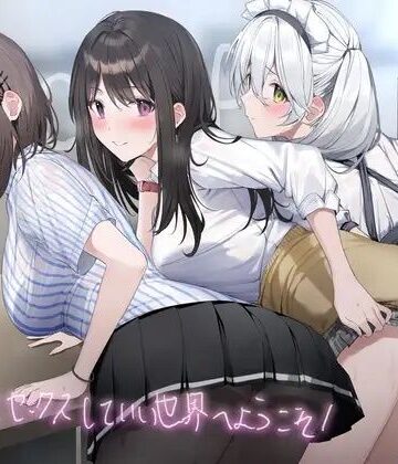 【エロ漫画raw】誰とでもセックスしていい世界へようこそ！【フォーリーサウンド】(d_224181)
