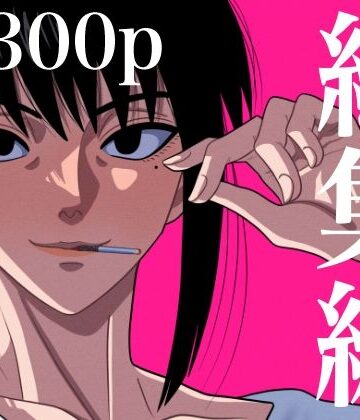 【エロ漫画raw】総集編 1(d_250123)