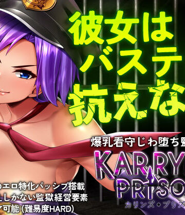 【エロ漫画raw】カリンズ・プリズン KARRYN’S PRISON(d_259704)