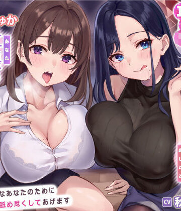 【エロ漫画raw】【耳レ●プ】先輩＆新人秘書OLのご奉仕（おしごと）は社長の耳舐め性欲処理！〜耳奥が大好きなあなたのために舐め尽くしてあげます〜【KU100】【りふれぼプレミアムシリーズ】(d_269883)