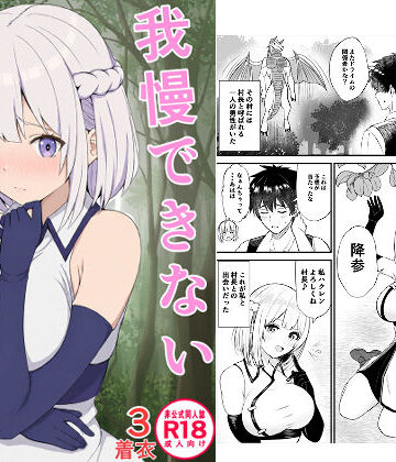 【エロ漫画raw】我慢できない俺の身体は今日も健康3(d_321681)