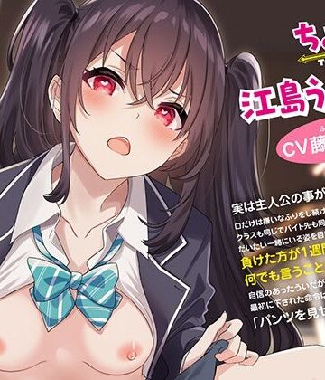 【エロ漫画raw】口ではツンでも身体はデレなちょろイン 江島ういさん(d_336557)