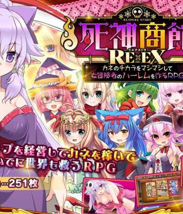 【エロ漫画raw】死神商館RExEX 〜 カネのチカラをマシマシして女冒険者のハーレムを作るRPG(d_368296)
