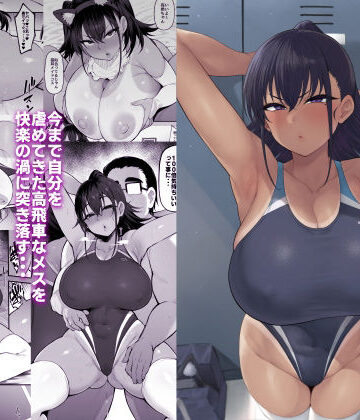 【エロ漫画raw】そして、彼女は僕のものになった・・・。2(d_373170)
