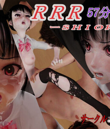 【エロ漫画raw】RRR-SHIORI(d_427176)