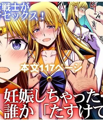 【エロ漫画raw】妊娠しちゃった…誰か「たすけて」。(d_435879)