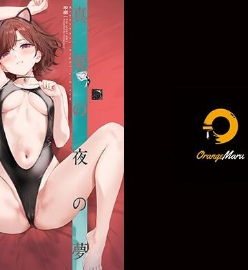 【エロ漫画raw】真夏の夜の夢(d_439351)