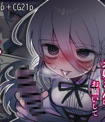【エロ漫画raw】ダウナー研究者お姉さんにお願いしてえっちなことしてもらう話。(d_443545)