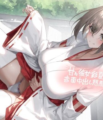 【エロ漫画raw】甘々彼女彩夏すぅの赤面中出し懇願セックス【フォーリーサウンド】(d_449899)