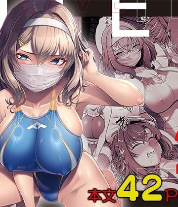 【エロ漫画raw】レンタル水泳部カノジョ2(d_493143)