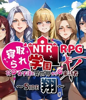 【エロ漫画raw】NTR寝取られ学園〜花の女子達と異世界からの来訪者〜 SIDE翔(d_495291)