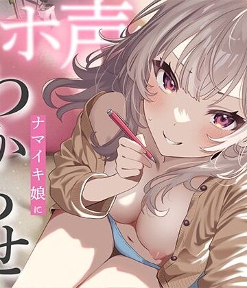 【エロ漫画raw】ナマイキ娘にわからせマンツーマン性教育(d_521259)