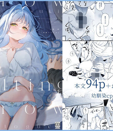 【エロ漫画raw】melting snow-epilogue-(d_533444)