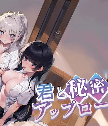 【エロ漫画raw】君と秘密のアップロード3(d_543642)