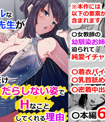 【エロ漫画raw】いつもクールな安藤先生が俺にだけだらしない姿でHなことしてくれる理由(d_548456)