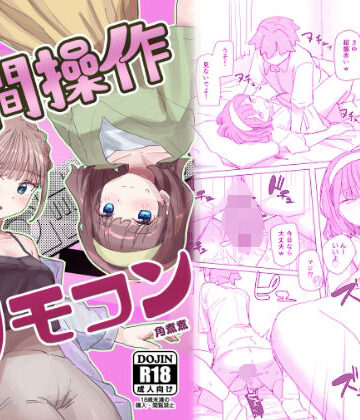 【エロ漫画raw】【感情操作】人間操作リモコン2【憤怒】(d_557738)