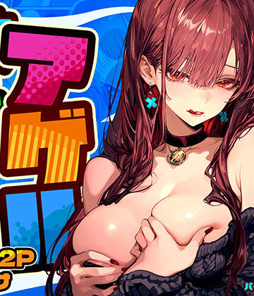 【エロ漫画raw】教えてアゲル2〜巨乳美人お姉さんと浪人生の僕の○○○なお話〜(d_571272)