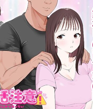 【エロ漫画raw】妊活注意！(d_575275)