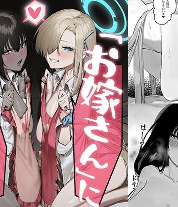 【エロ漫画raw】［お嫁さん」にっしてくれ！(d_632211)