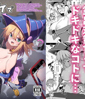 【エロ漫画raw】コ〇ケでBMGコスプレイヤーとオフパコセックス(d_646488)