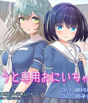 【エロ漫画raw】いもうと専用おにいちゃん2(d_651834)
