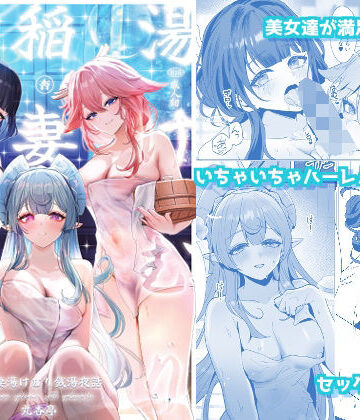 【エロ漫画raw】稲妻湯けむり銭湯夜話(d_657197)