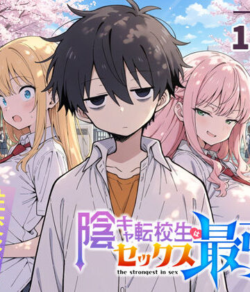 【エロ漫画raw】陰キャ転校生はセックス最強 – 仕組まれた性交祭編 -(d_690707)