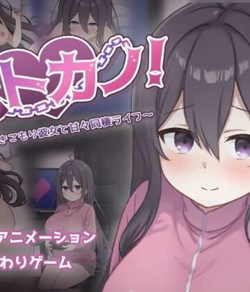 【エロ漫画raw】ネトカノ！〜引きこもり彼女と甘々同棲ライフ〜(d_712436)