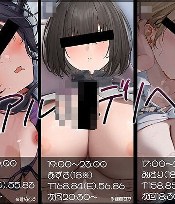 【エロ漫画raw】【大ボリューム10時間越え】リアルJKデリヘル(d_788616)