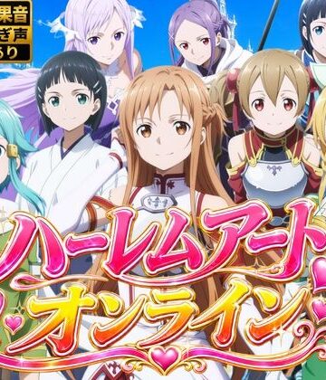 【エロ漫画raw】【4Kアニメ】ハーレムアート・オンライン〜女剣士たちの淫らなおもてなし〜(d_795605)