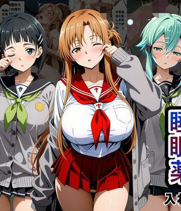 【エロ漫画raw】クラスの子に睡眠薬入れて種付けセックスした話 〜ソードア〇トオンライン編〜(d_796481)