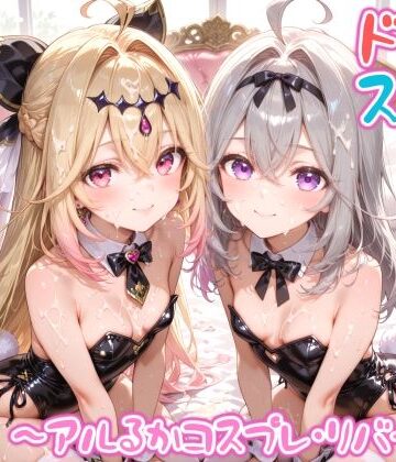 【エロ漫画raw】【めちゃシコ】超ドスケベ怪盗 〜アルるかコスプレ・リバース〜(d_797643)