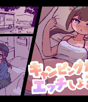【エロ漫画raw】キャンピングカーでエッチしよ？(d_798054)