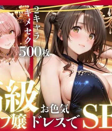 【エロ漫画raw】憧れのアイドルが高級クラブのホステスに！？〜媚薬でキマる限界ピストン〜Vol.4(d_798342)