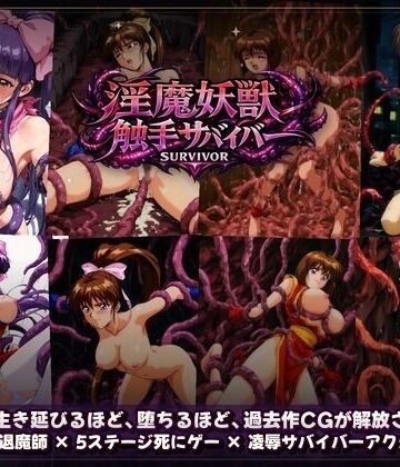 【エロ漫画raw】淫魔聖戦 触手たちとのジハード どすけべサバイバー 「祓えなかったら、犯●れる――それが退魔の掟。」(d_801045)