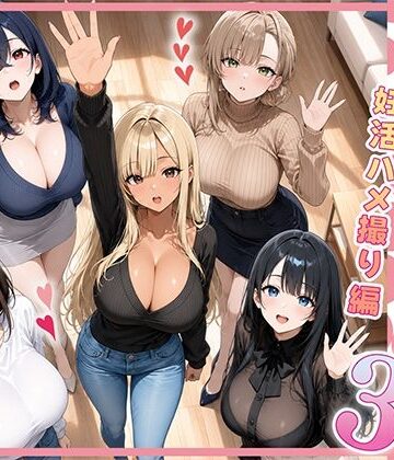 【エロ漫画raw】欲求不満な人妻達がボクの家に入り浸っている件3(d_801155)
