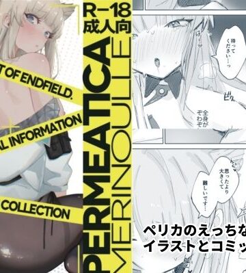 【エロ漫画raw】PERMEATICA(d_801782)